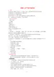 gb13591溶解乙炔气瓶充装规定