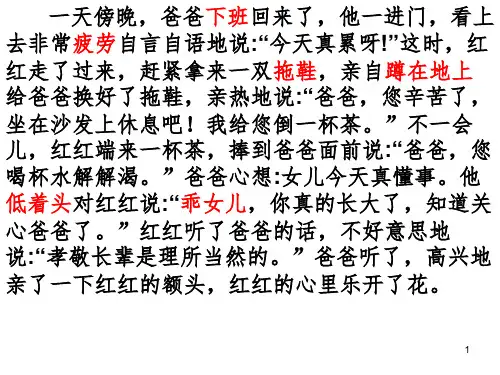 一年级下册看图写话集1文档资料