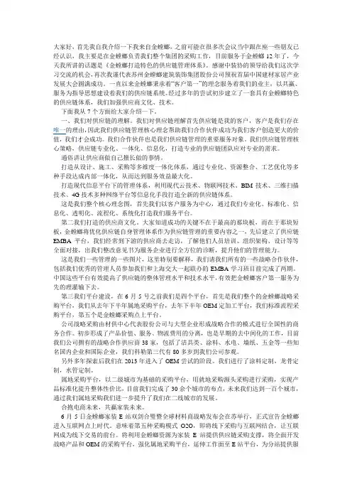 金螳螂