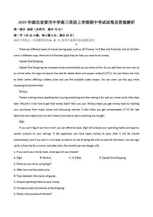 2020年湖北省黄冈中学高三英语上学期期中考试试卷及答案解析
