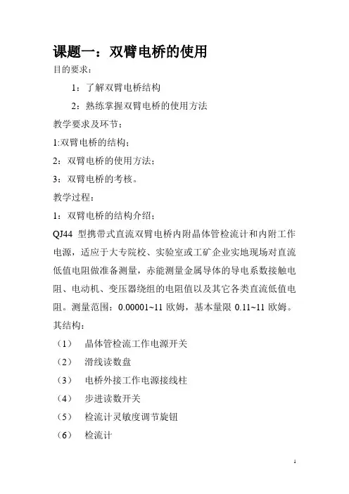 培训讲义