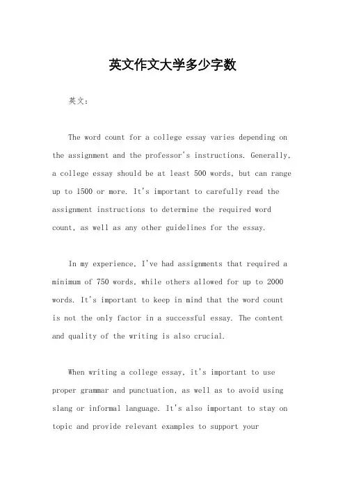 英文作文大学多少字数