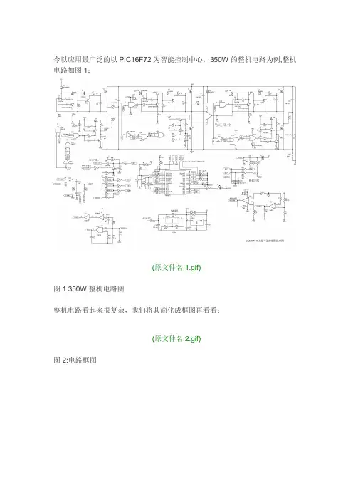电动车无刷控制器电路图(高清)资料