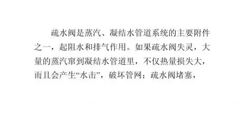 疏水阀的正确选型及注意事项