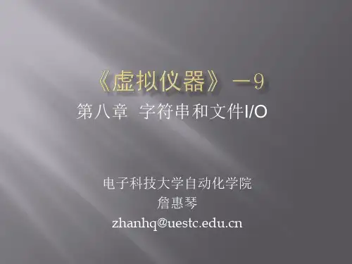 虚拟仪器概述