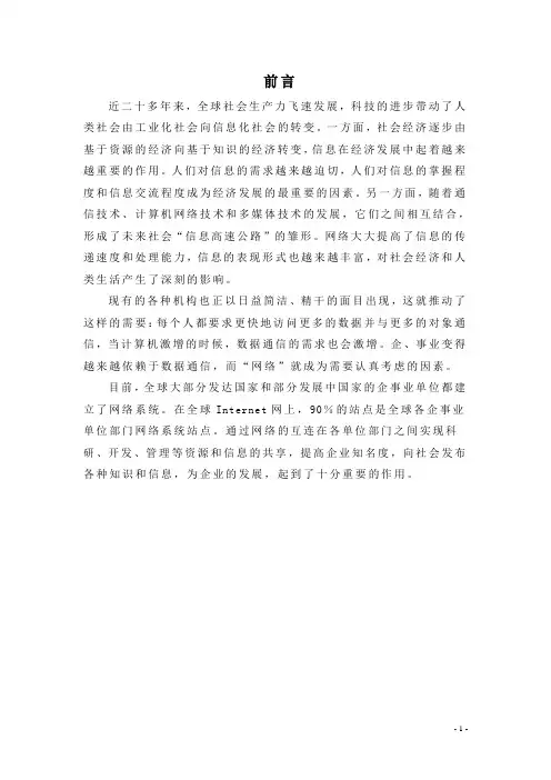 政府网络服务器配置