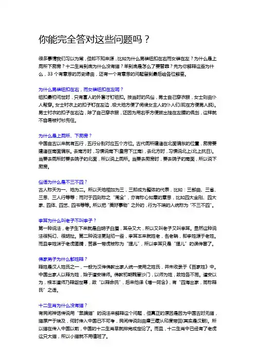 你能完全答对这些问题吗?