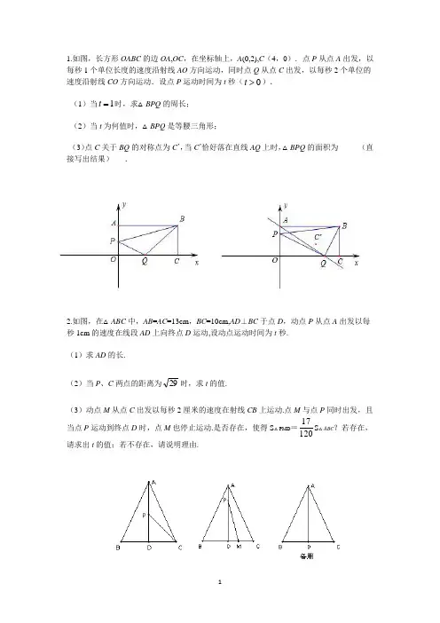 八年级下册数学期末压轴题(难题含答案)