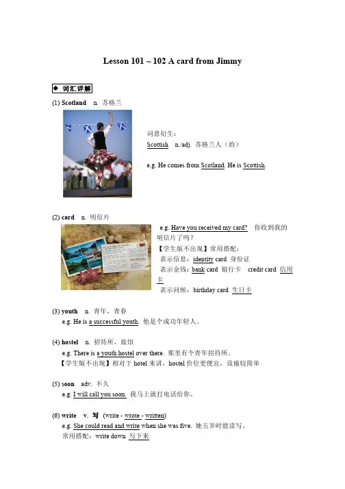 新概念英语第一册L101~102 