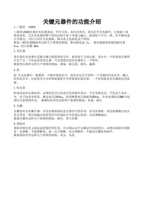 开关电源基础培训资料
