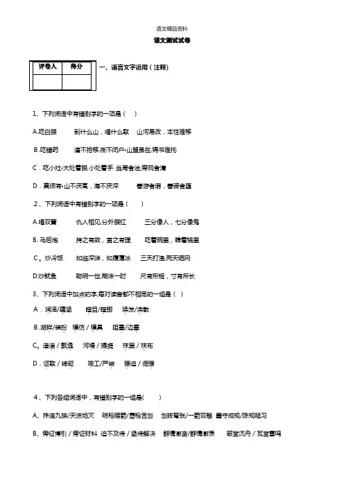 吉林省吉林一中最新高高二下学期开学验收试题 语文 Word版含答案
