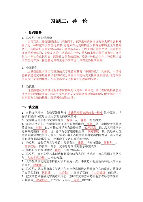 习题二 (2)