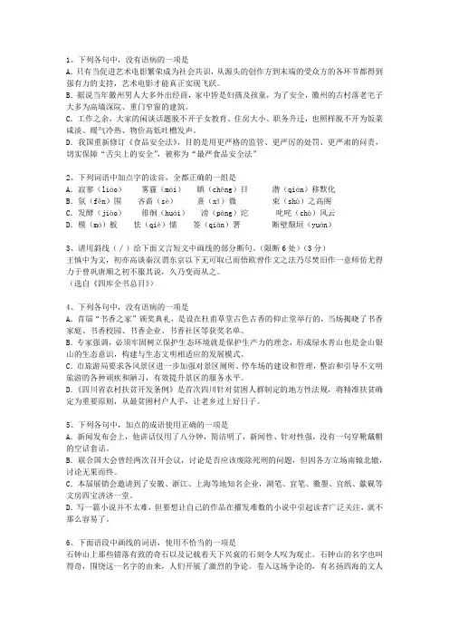 2010福建省高考语文试题及详细答案(必备资料)