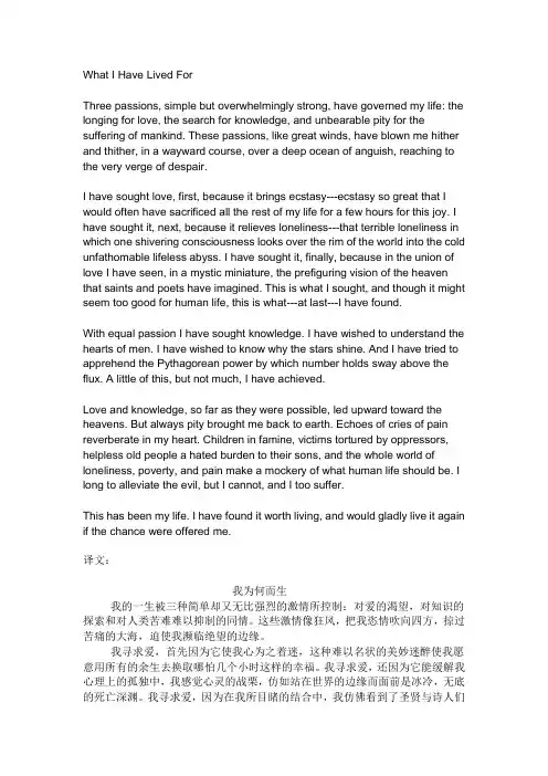 生而为赢美文What I have Lived for原文及翻译