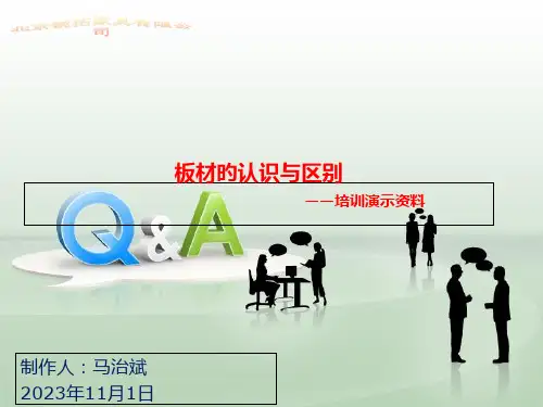 板材种类与区别