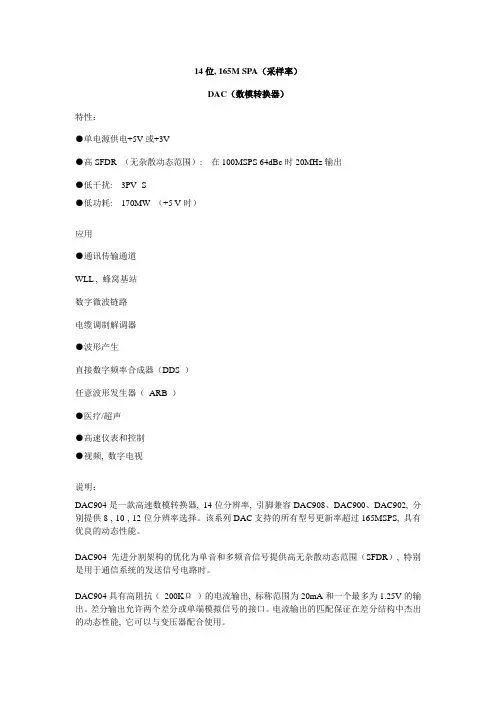 数据手册中文版