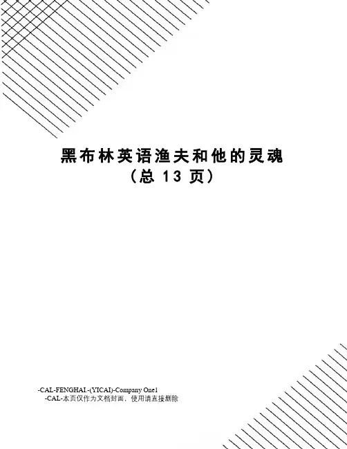 黑布林英语渔夫和他的灵魂