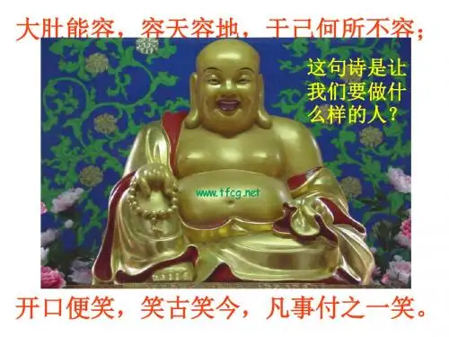 八年级政治海纳百川有容乃大2