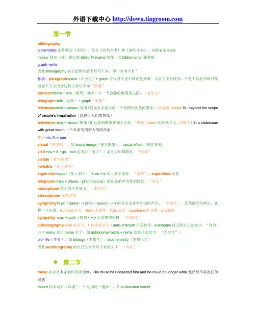 刘畅单词(笔记版)