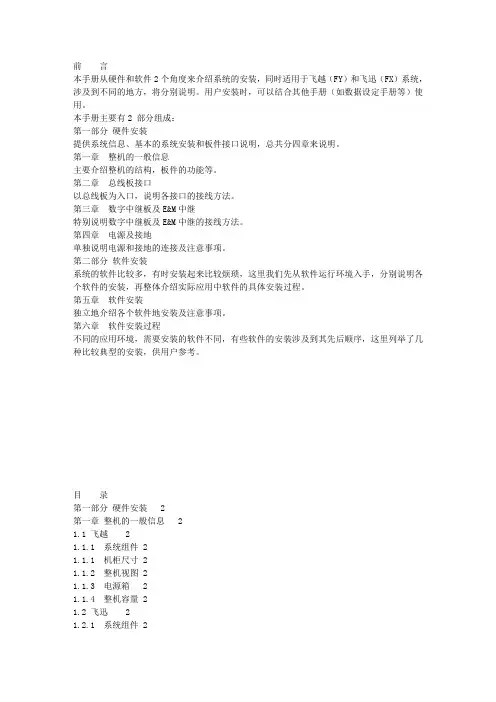 安装说明书