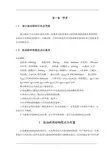 轻型货车驱动桥设计