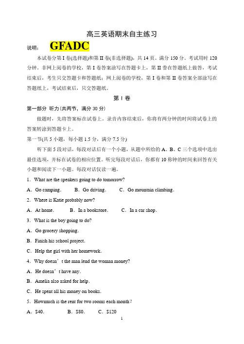 2015年1月烟台市高三期末考试题英语含答案 (1) (1)