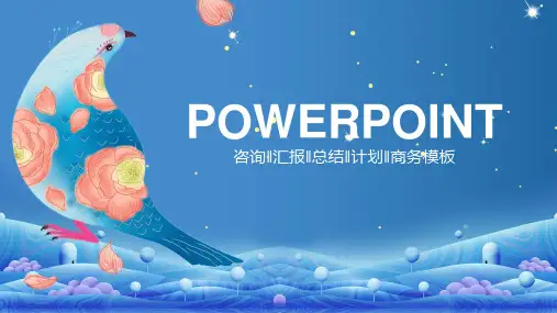 工作总结年终总结通用PPT模板