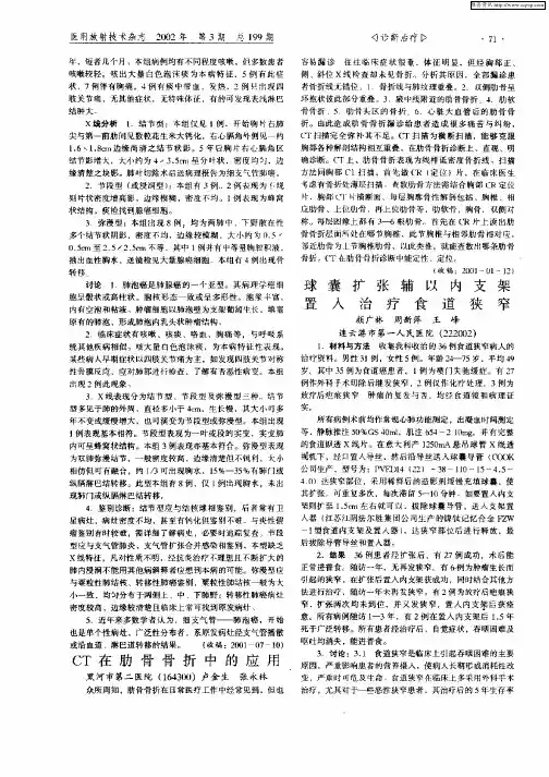 球囊扩张辅以内支架置入治疗食道狭窄