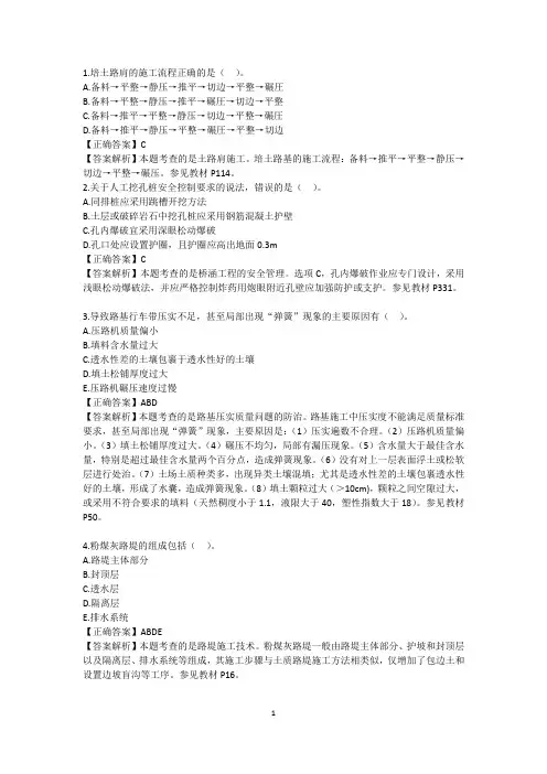 2017年一级建造师公路真题点评