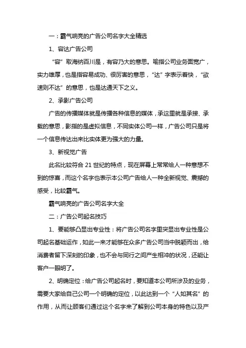 广告店名大全集