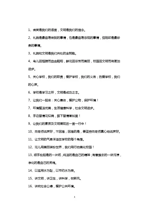 文明礼仪手抄报资料