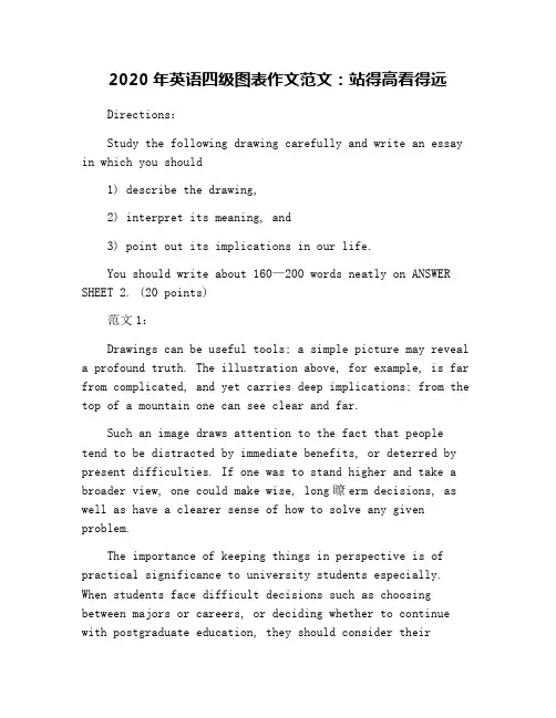 2020年英语四级图表作文范文：站得高看得远