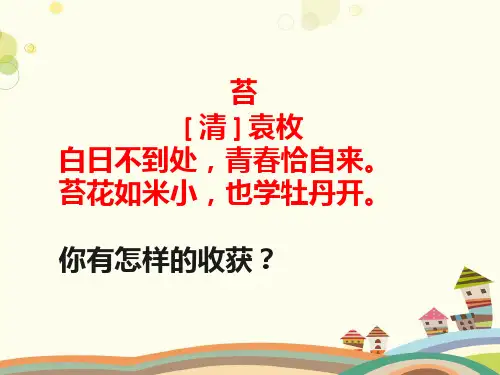 初中思想品德人教七年级下册第一单元做自尊自信的人放飞梦想励志主题班会PPT