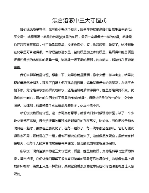 混合溶液中三大守恒式