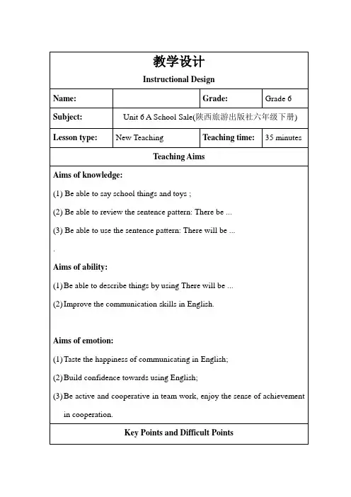 六年级下册英语教案-Unit6ASchoolSalepartA｜陕旅版