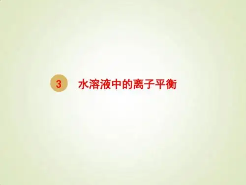 沉淀反应的应用