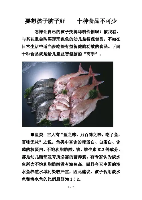 儿童营养必备食品