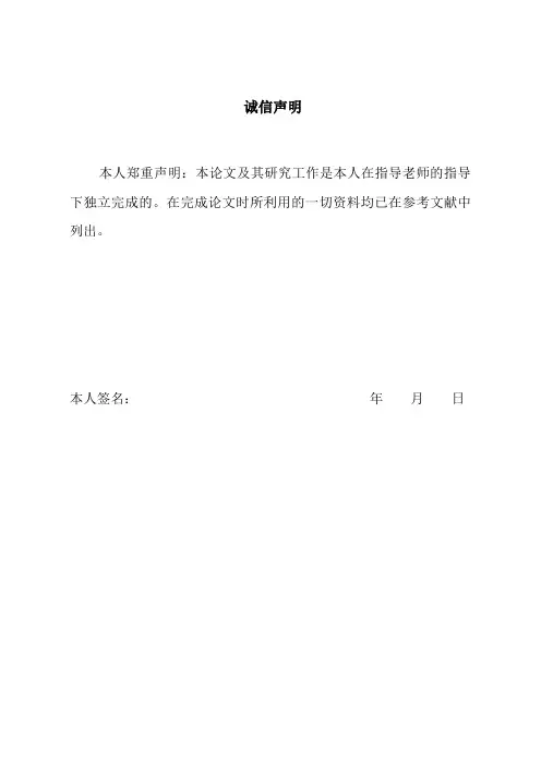 毕业论文(设计)托板的冲压工艺分析及模具设计