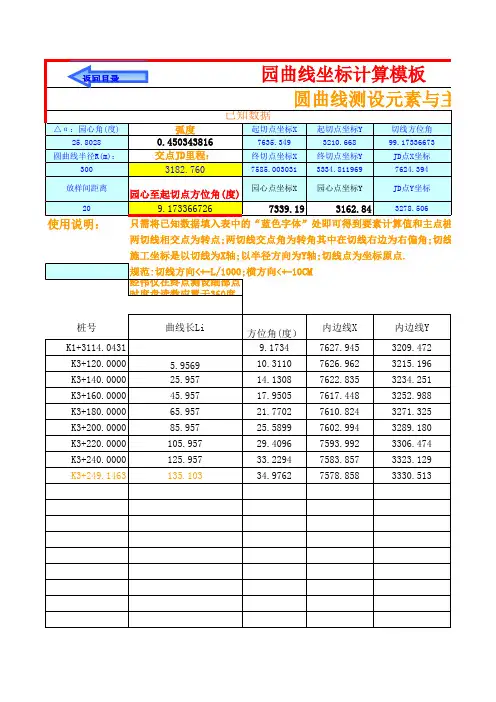 4850计算器计算程序