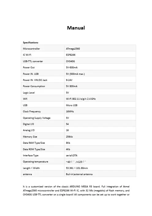 Mega2560 ESP8266 开发板使用说明书