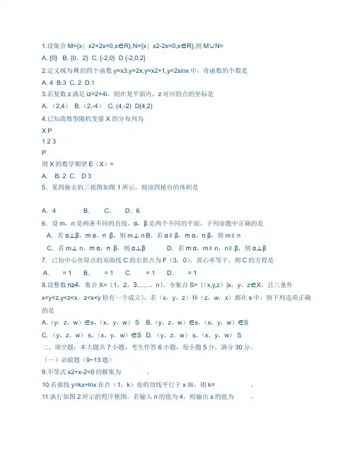 2013年6年级数学世界奥林匹克竞赛试题与详细答案