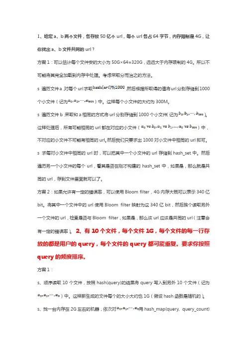 大数据面试题