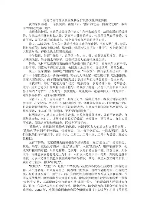 南通民俗——精选推荐