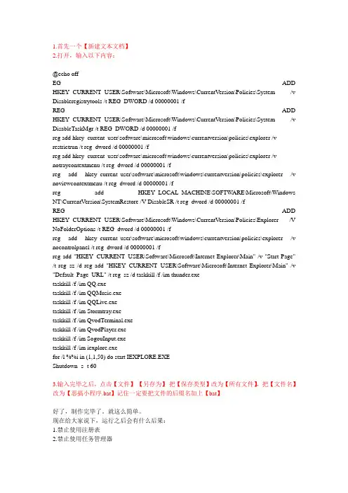 教大家一个恶搞别人电脑的小程序