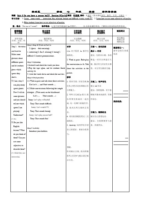 七上Unit 5第三课时