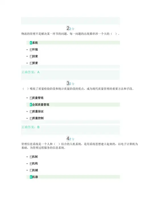 云南开放《企业管理概论》期末考试复习题及参考答案