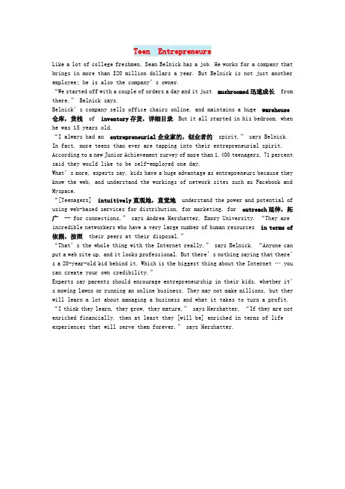 小学英语英语故事(名人故事)TeenEntrepreneurs