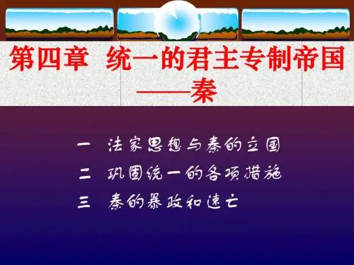 04 中国通史 精美PPT图解