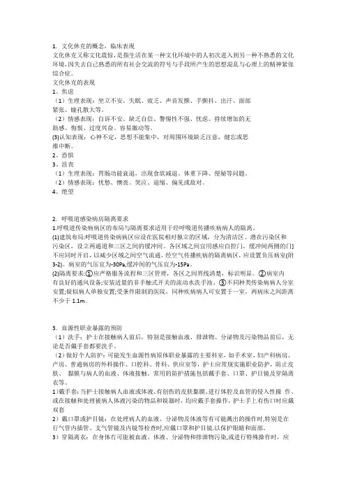 2021.12.26华北理工大学研究生考试复习参考题