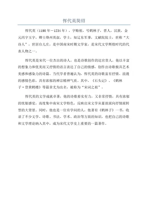 恽代英简绍